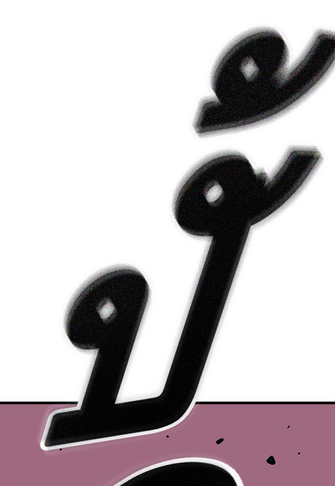 King Game - หน้า 52