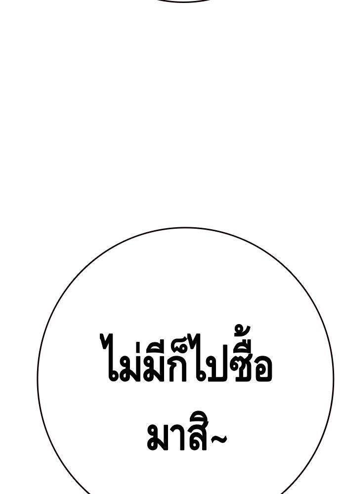 King Game - หน้า 58