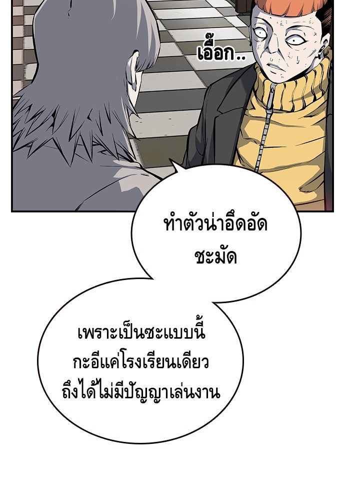 King Game - หน้า 63