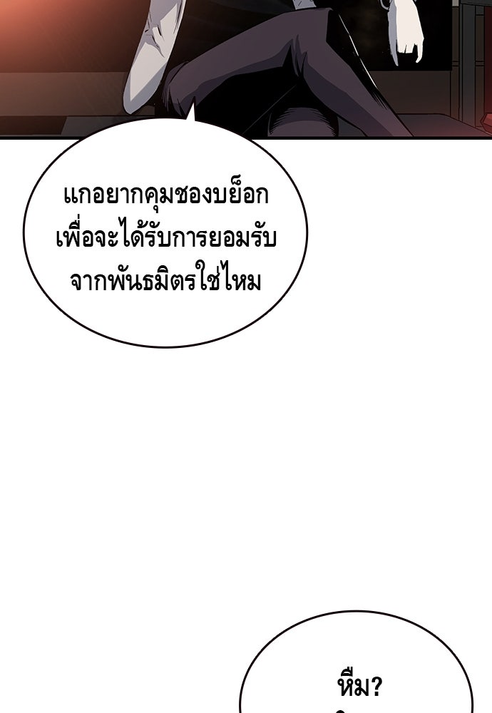 King Game - หน้า 65