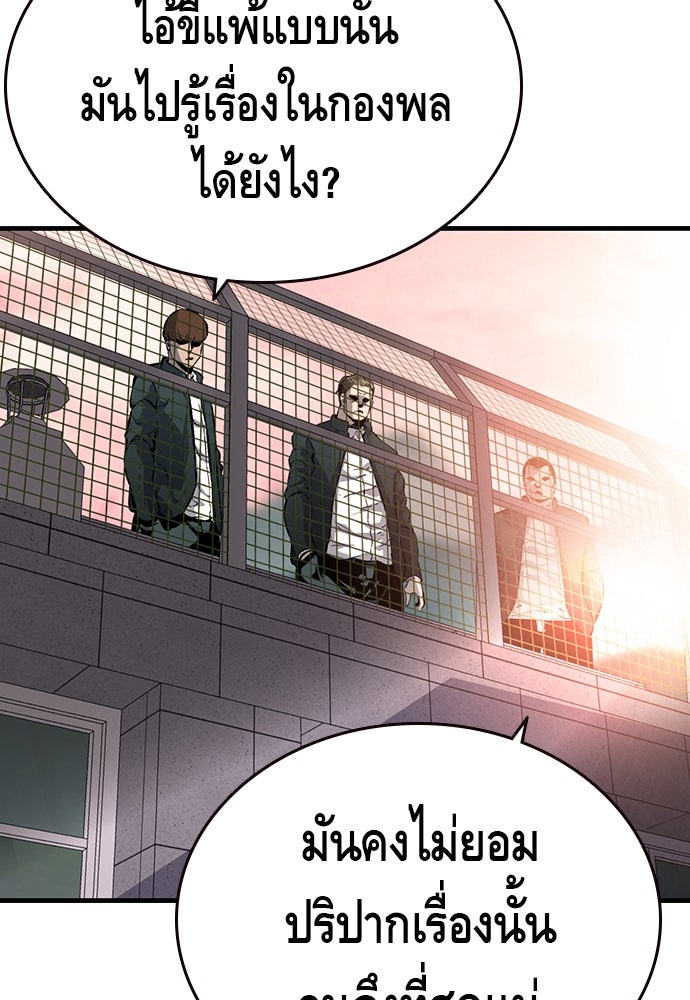 King Game - หน้า 7