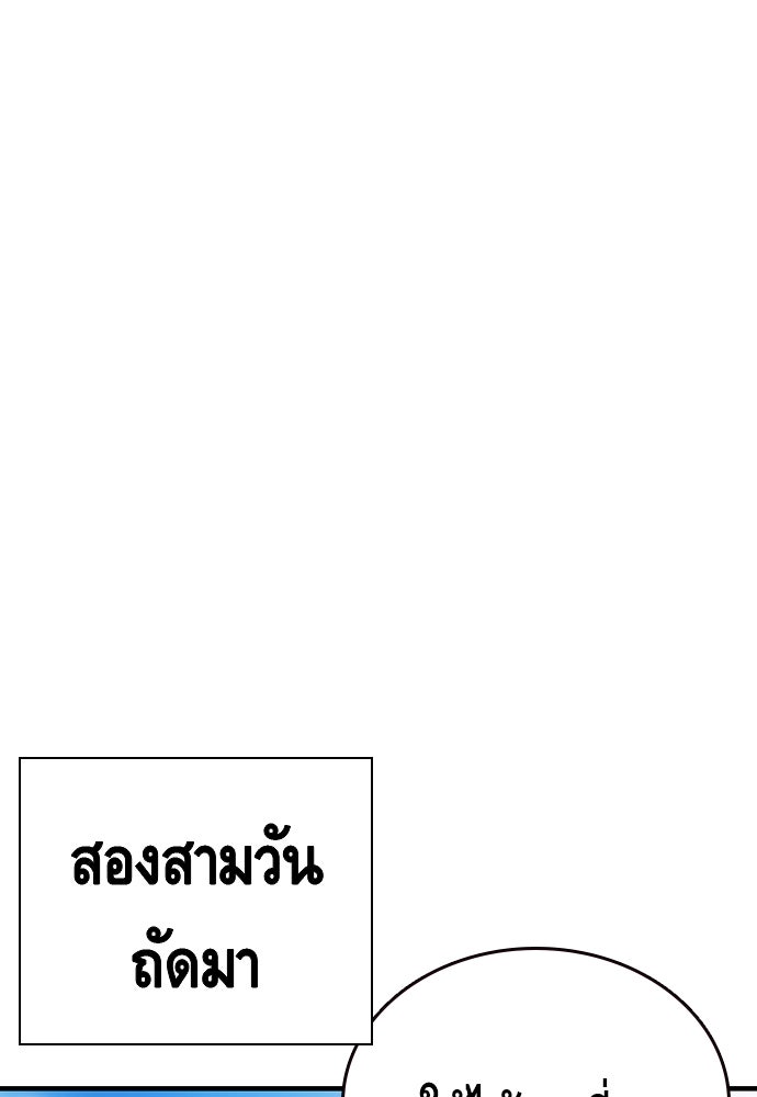 King Game - หน้า 72