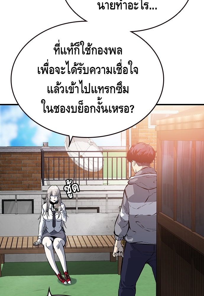 King Game - หน้า 75