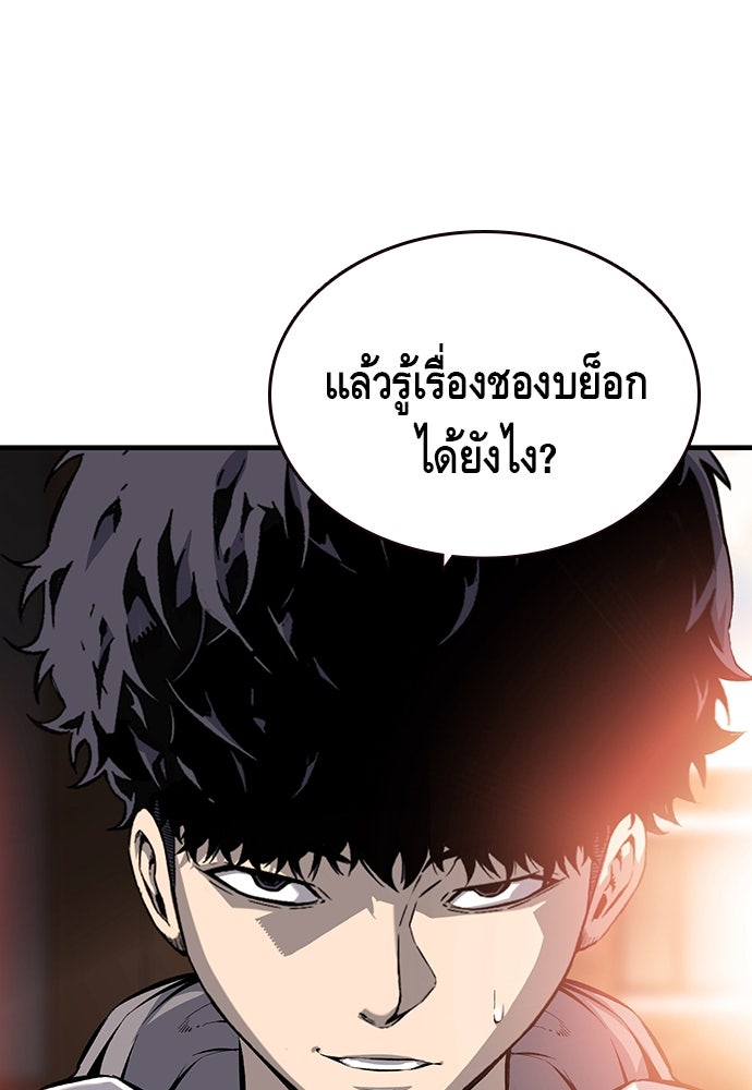 King Game - หน้า 77