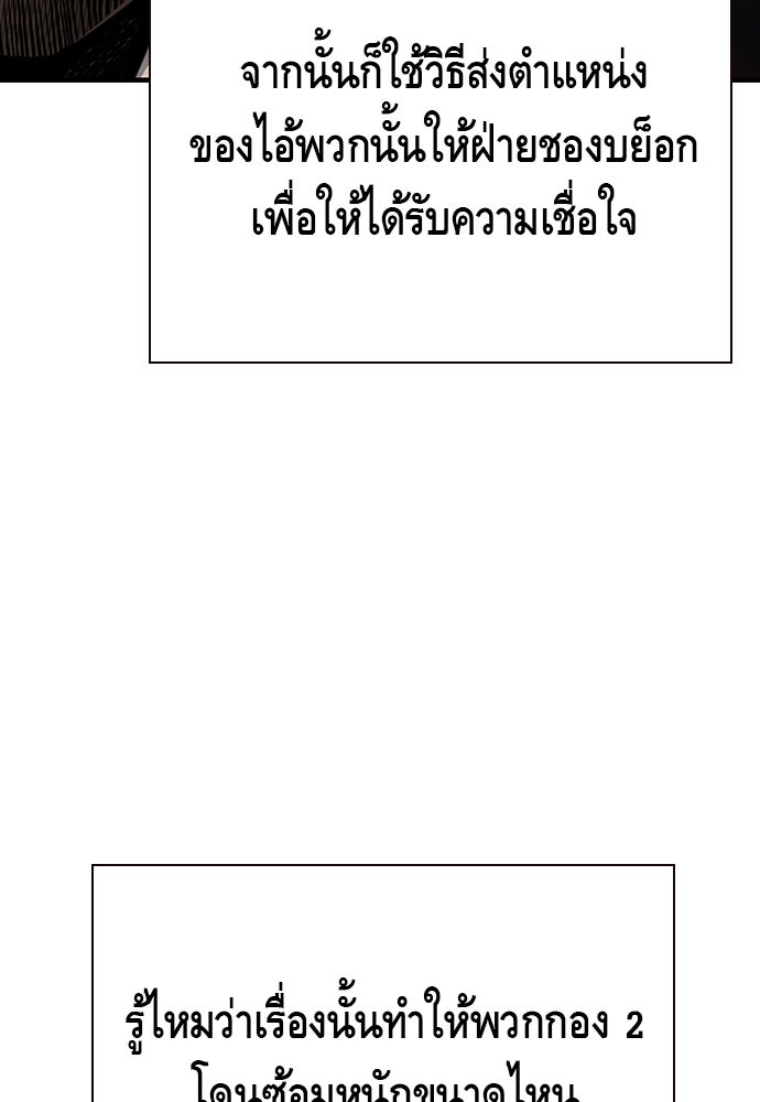 King Game - หน้า 82