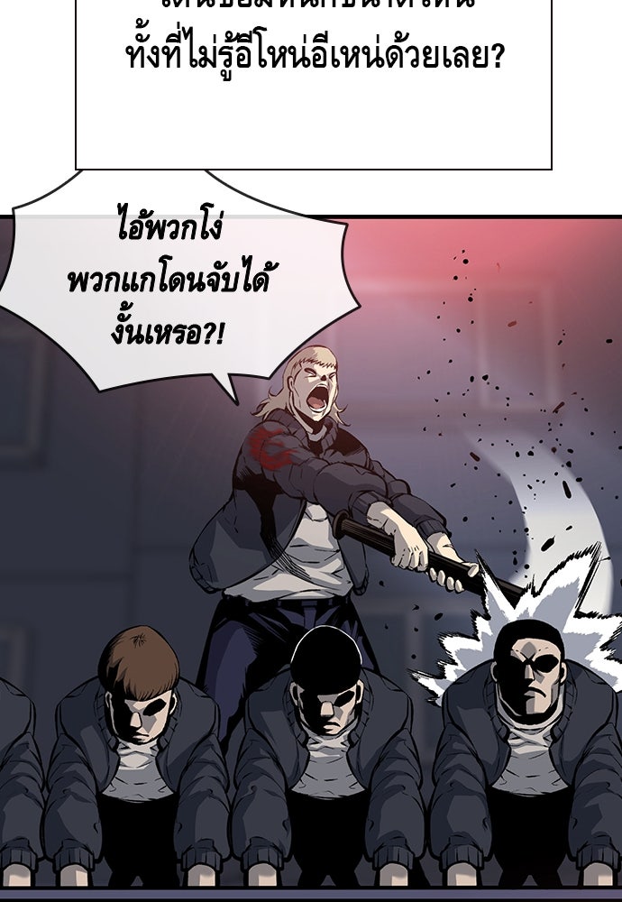 King Game - หน้า 83