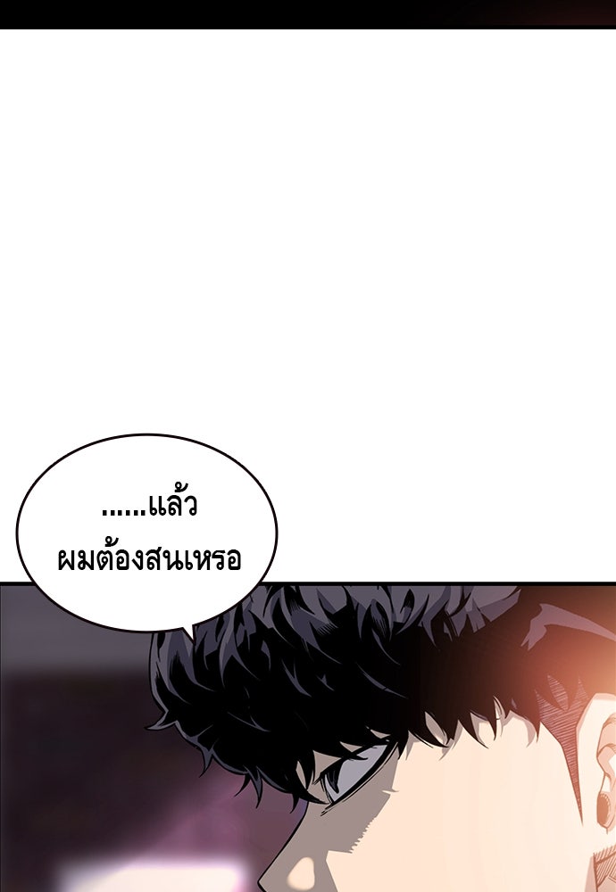 King Game - หน้า 84
