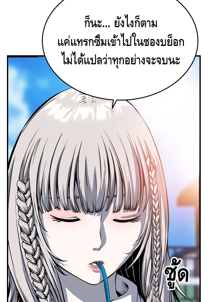 King Game - หน้า 86
