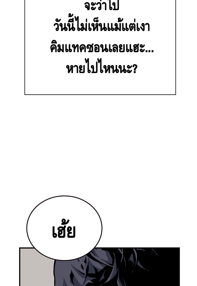 King Game - หน้า 96
