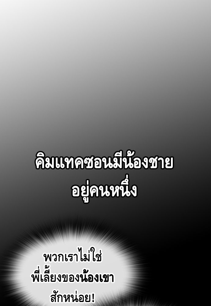 King Game - หน้า 10