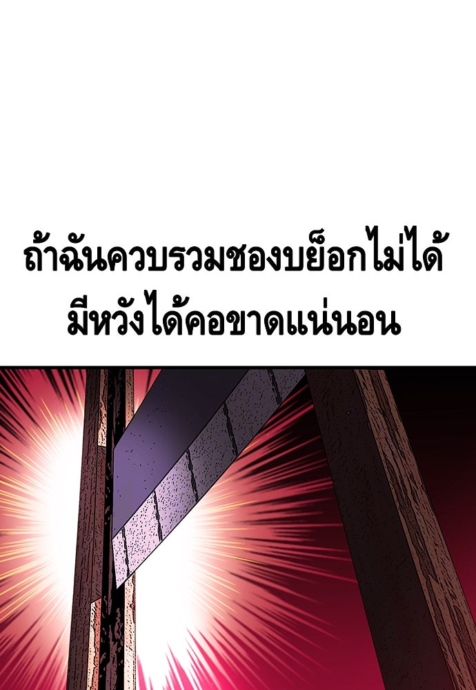 King Game - หน้า 100