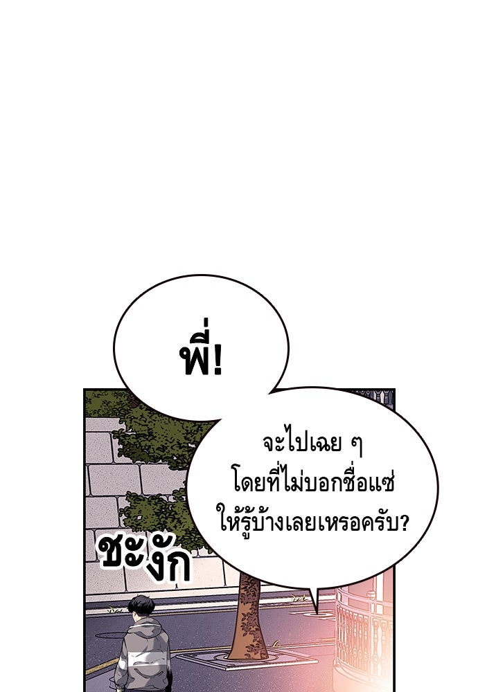King Game - หน้า 102