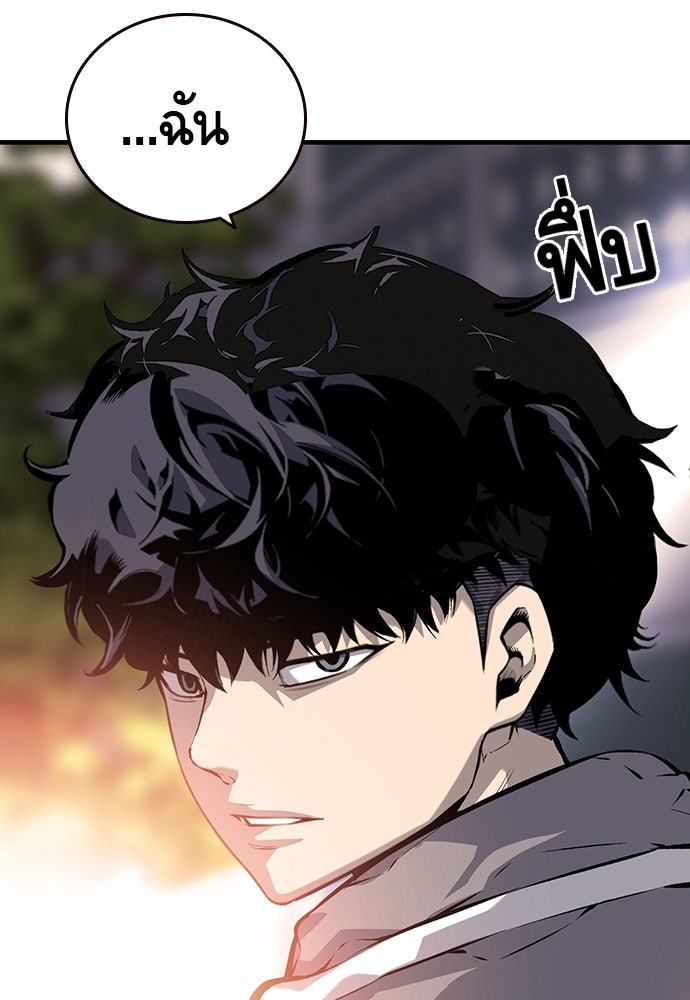 King Game - หน้า 104