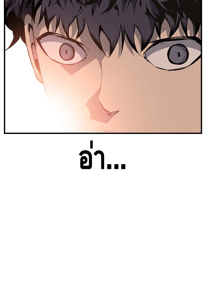 King Game - หน้า 108