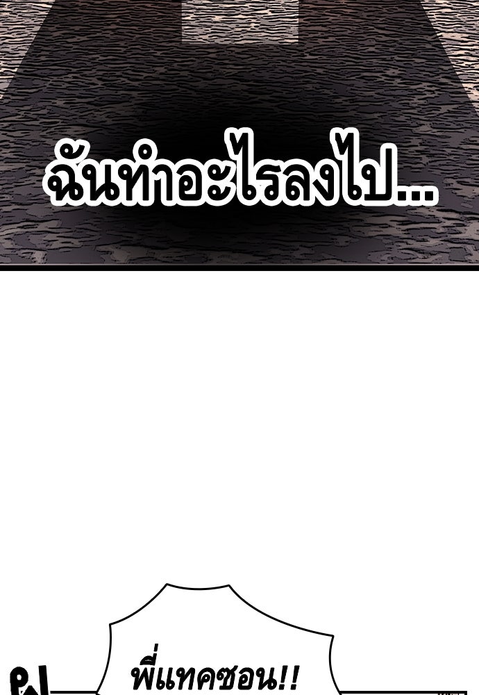 King Game - หน้า 111
