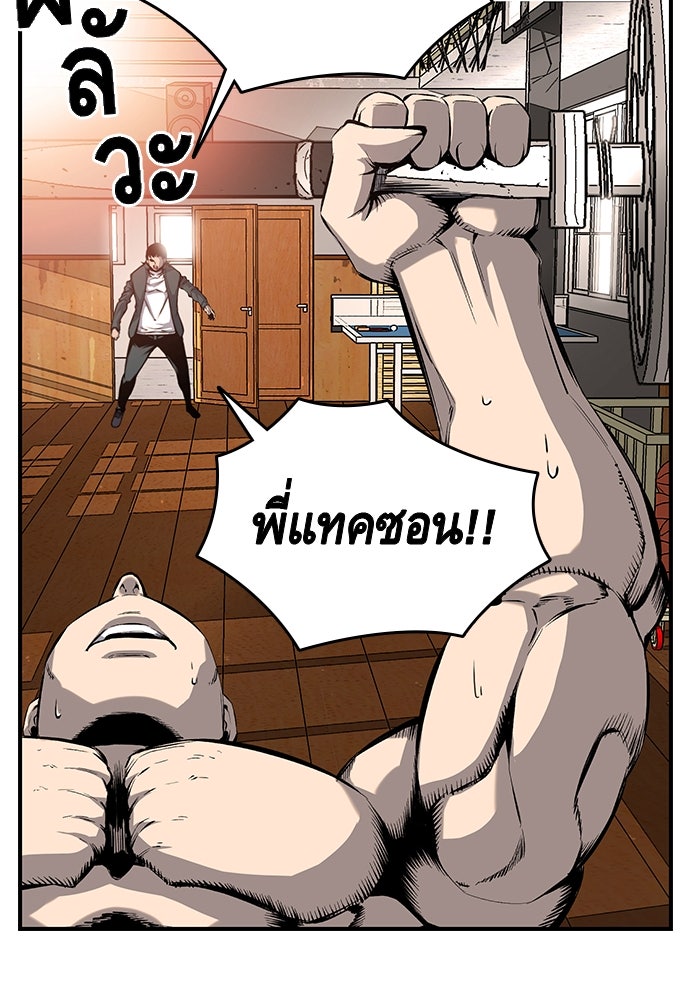 King Game - หน้า 112