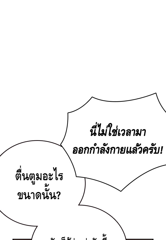 King Game - หน้า 113