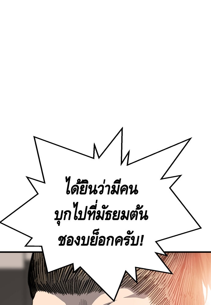 King Game - หน้า 115
