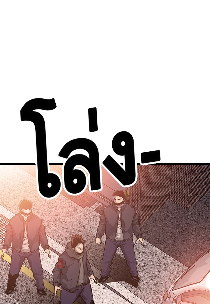 King Game - หน้า 119