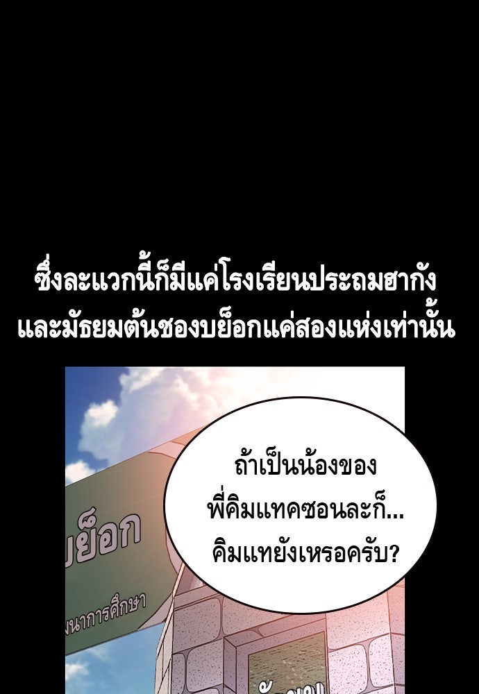 King Game - หน้า 12