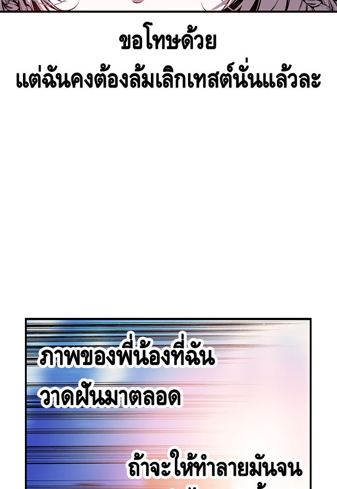 King Game - หน้า 128