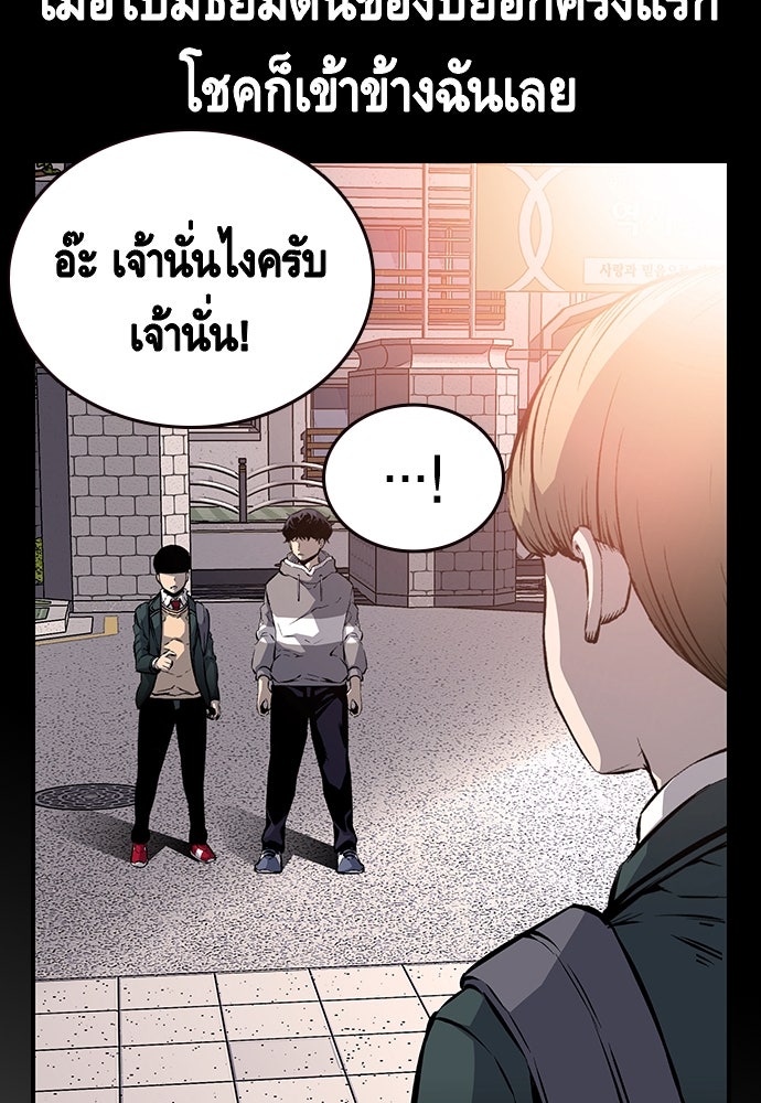 King Game - หน้า 14