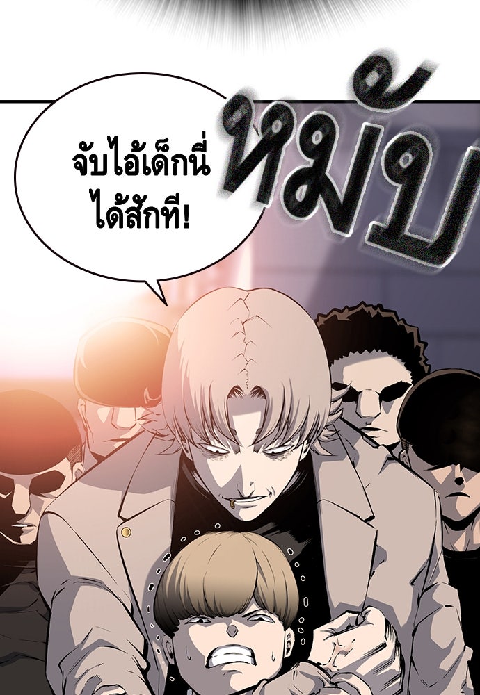 King Game - หน้า 140