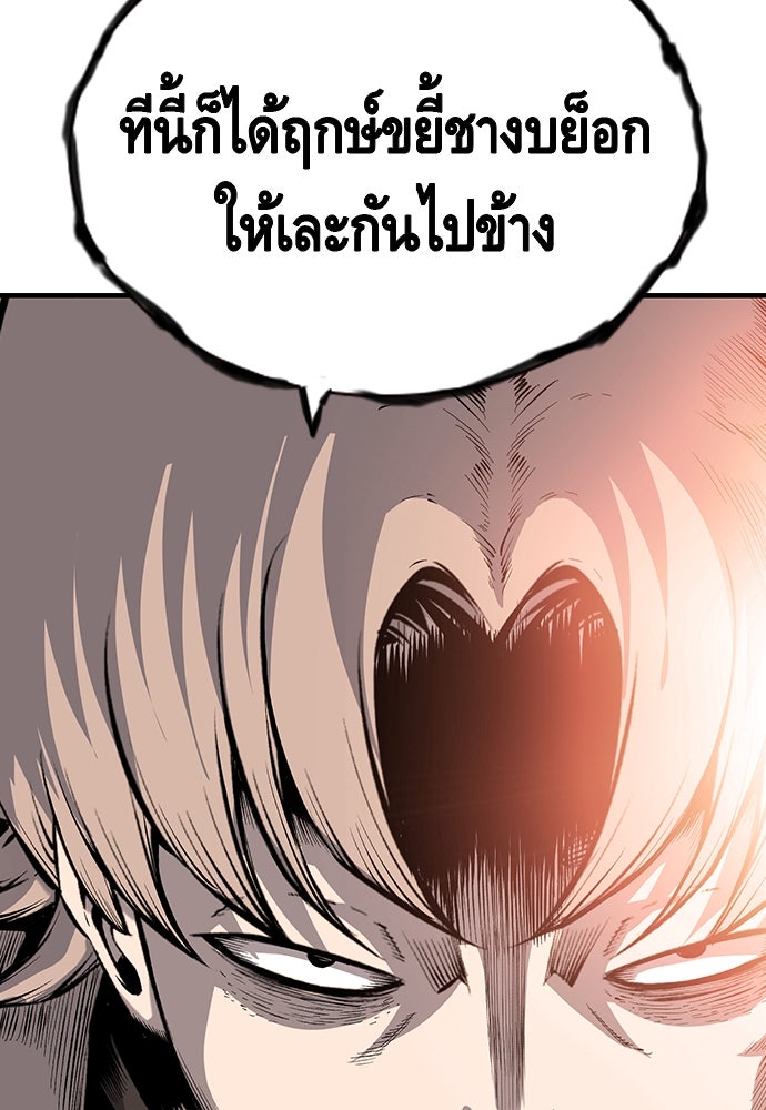 King Game - หน้า 144