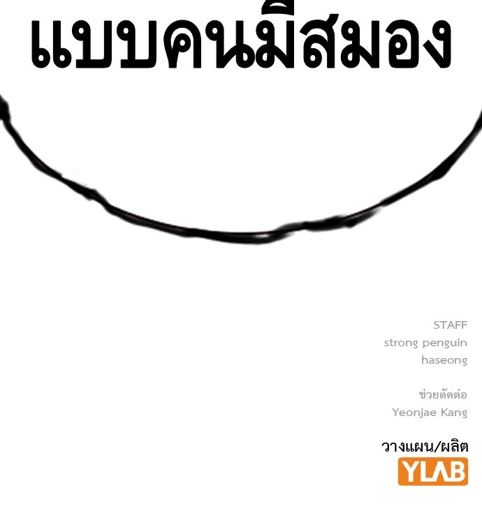 King Game - หน้า 146