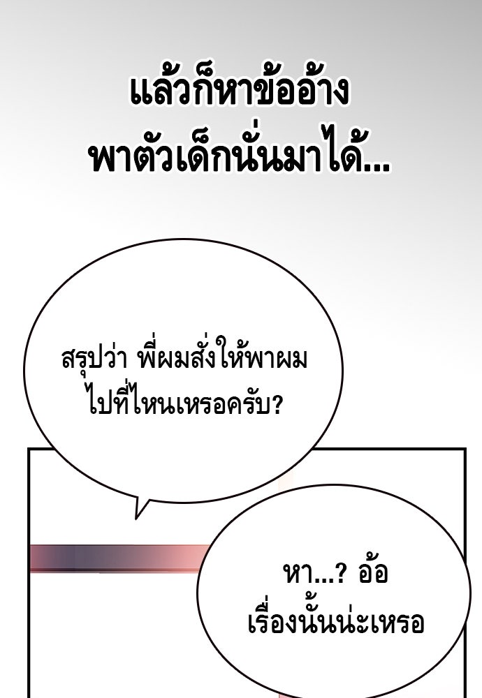 King Game - หน้า 16
