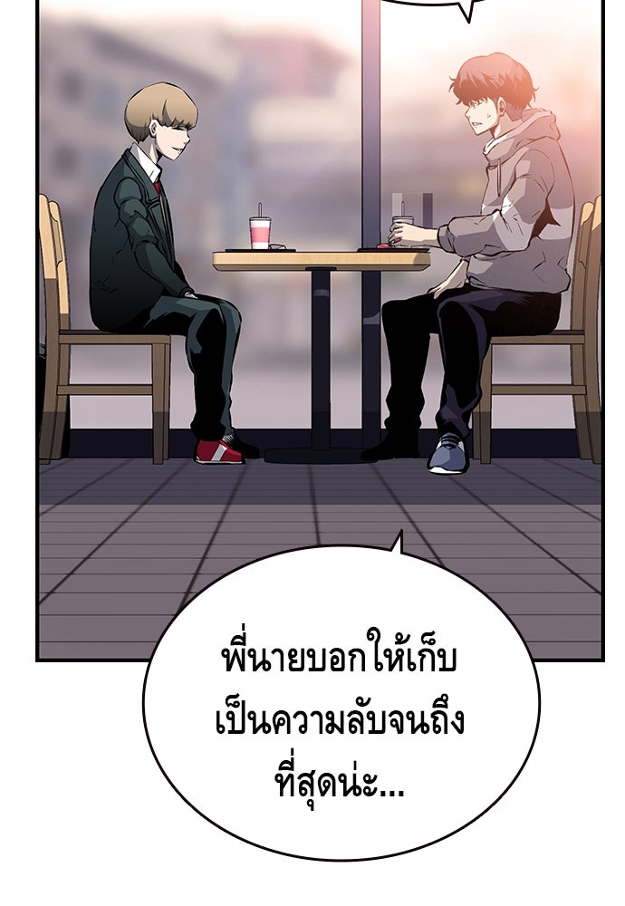 King Game - หน้า 17