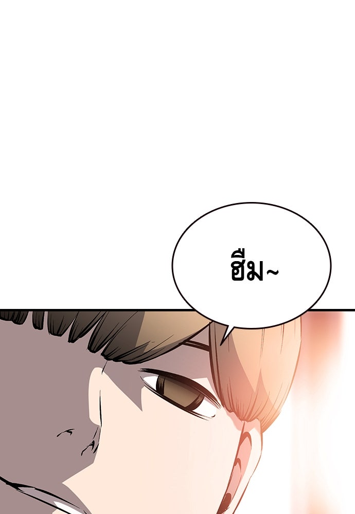 King Game - หน้า 18