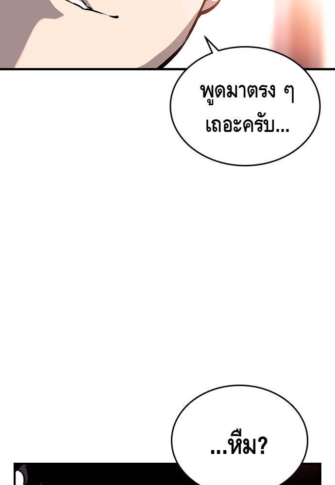 King Game - หน้า 19
