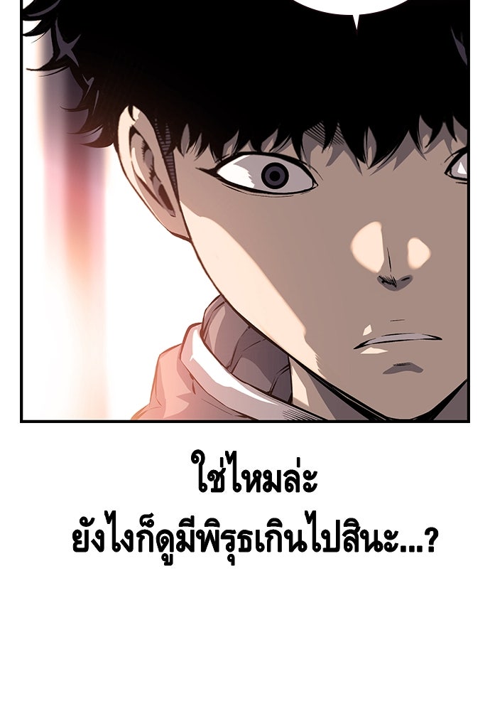 King Game - หน้า 20