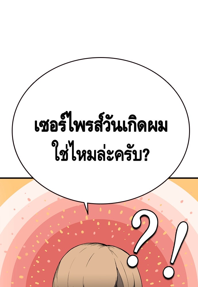 King Game - หน้า 21
