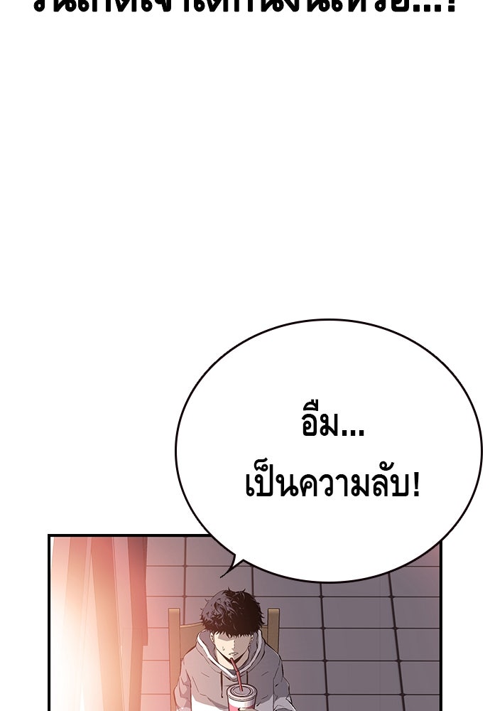 King Game - หน้า 23