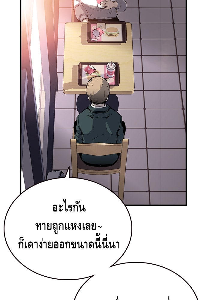 King Game - หน้า 24