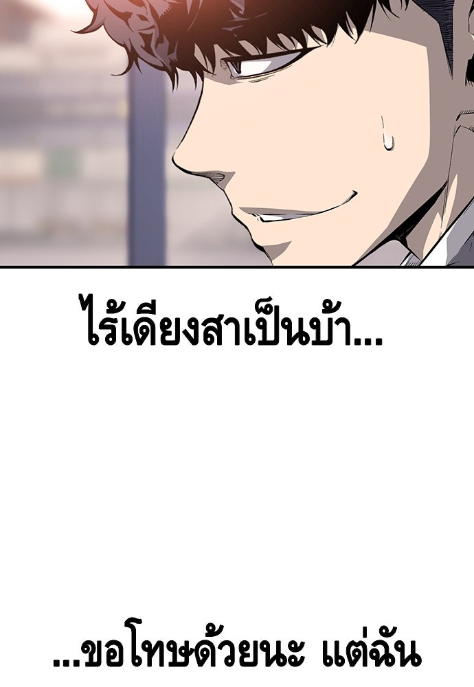 King Game - หน้า 26