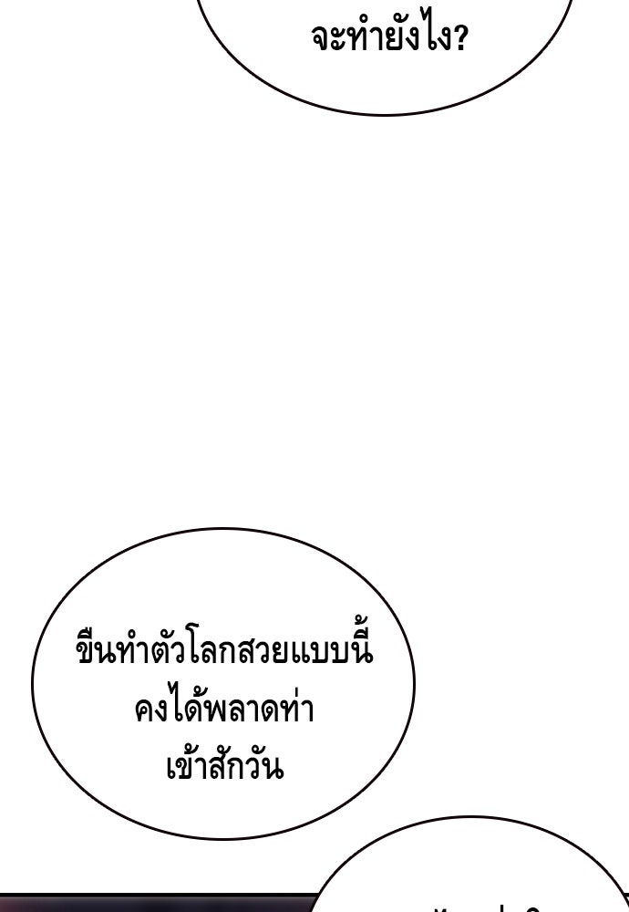 King Game - หน้า 39