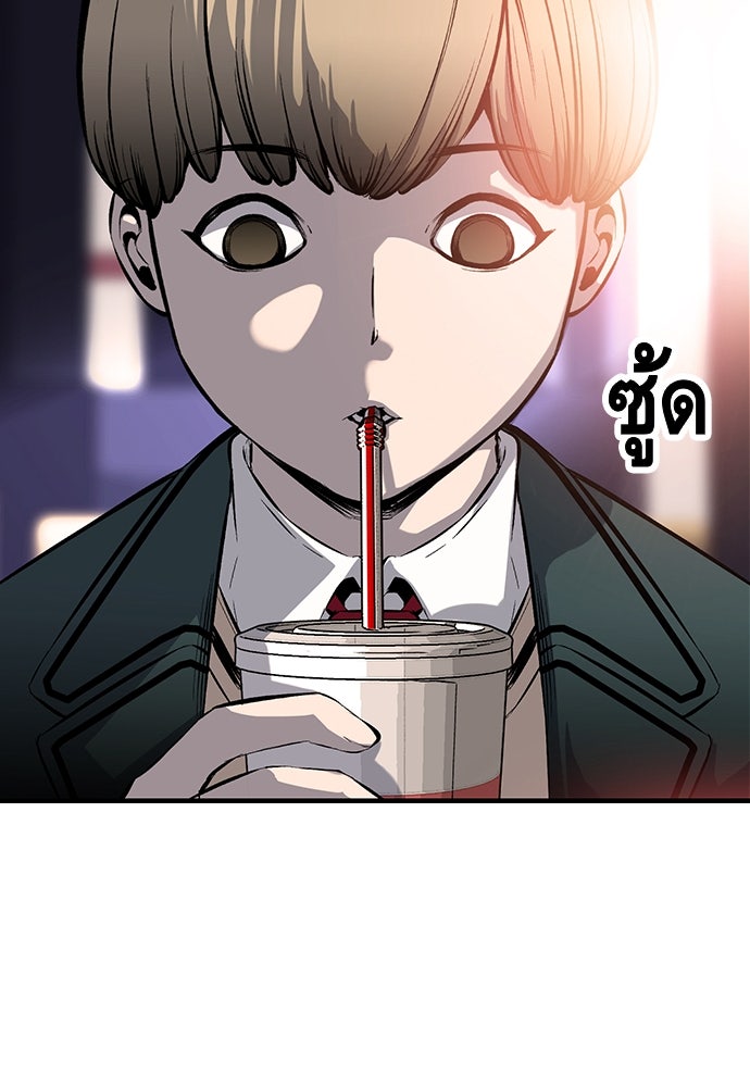 King Game - หน้า 4