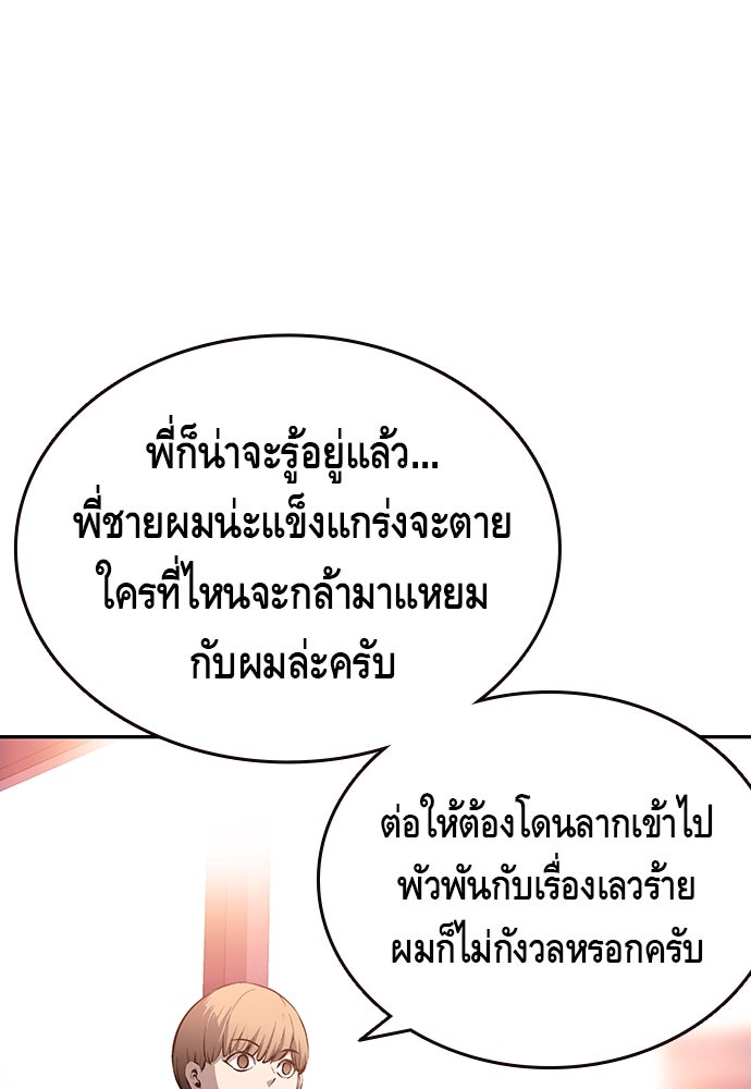 King Game - หน้า 43
