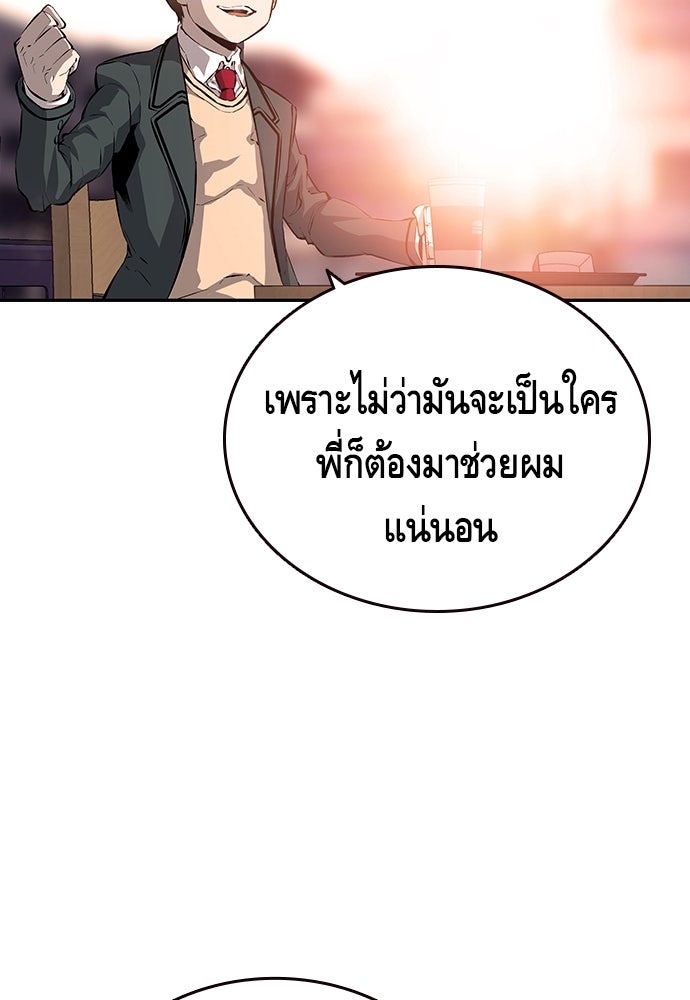 King Game - หน้า 44