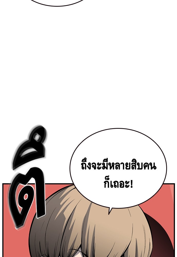 King Game - หน้า 46