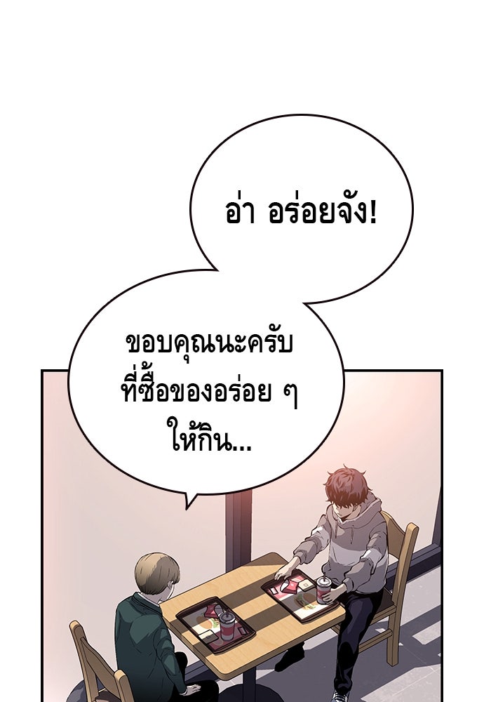 King Game - หน้า 5