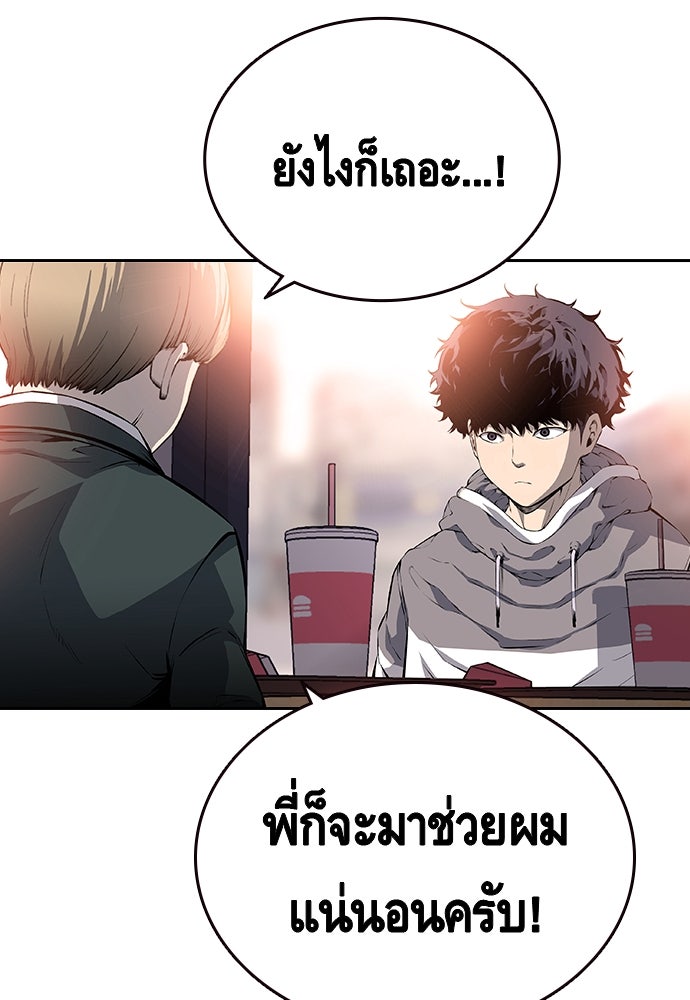King Game - หน้า 51