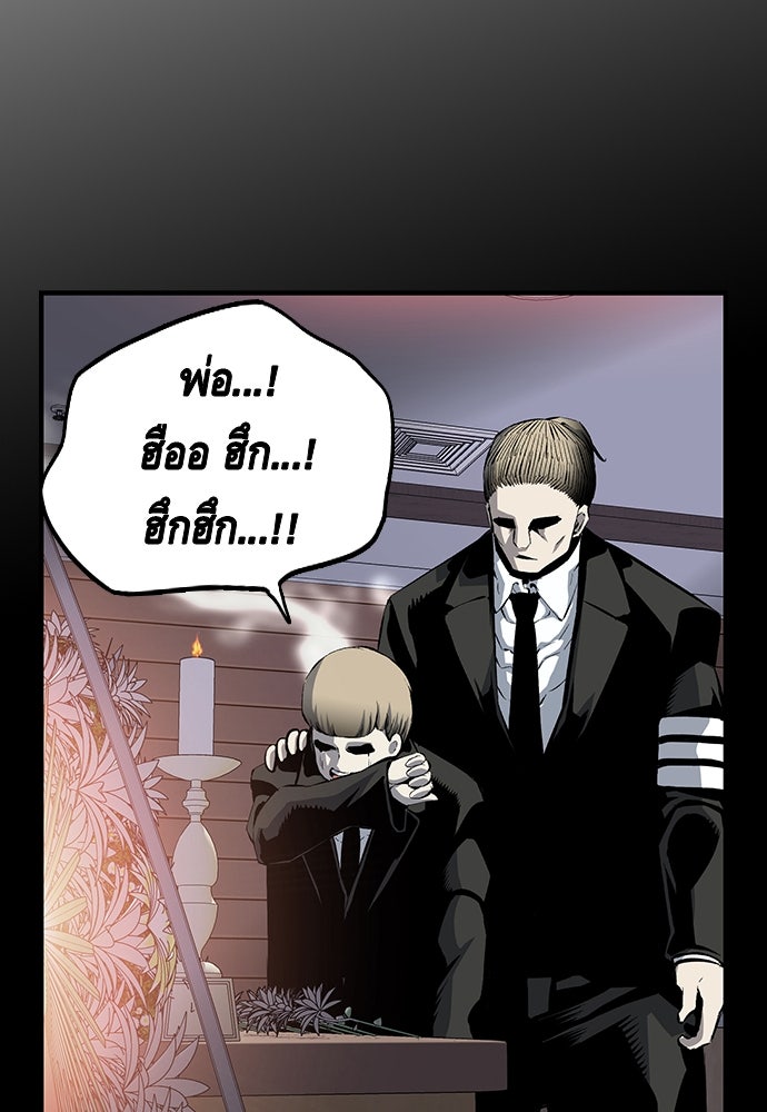 King Game - หน้า 54