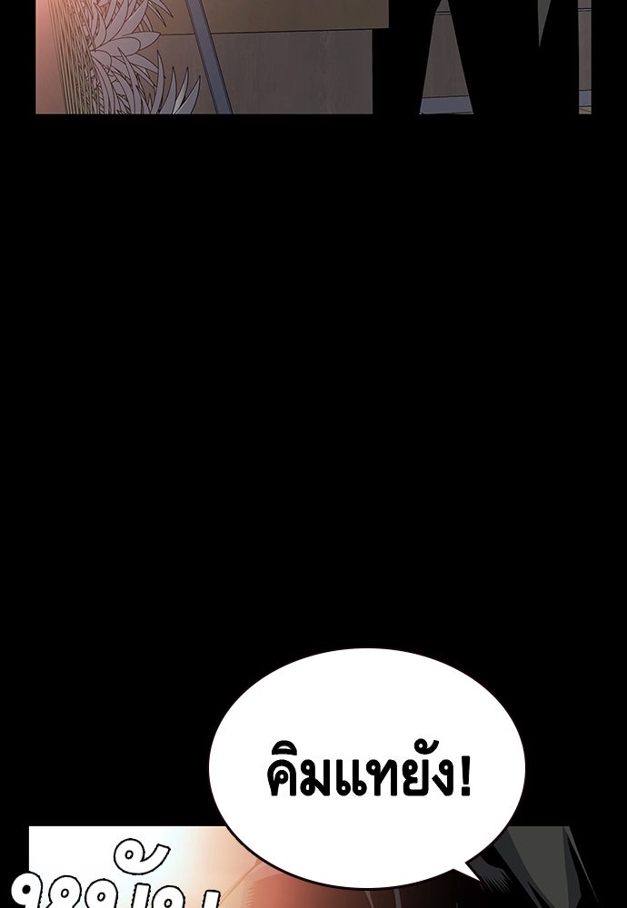 King Game - หน้า 55