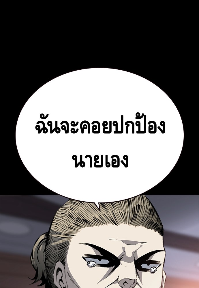 King Game - หน้า 57