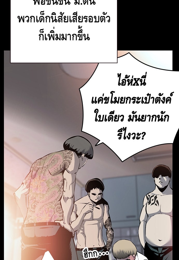 King Game - หน้า 59