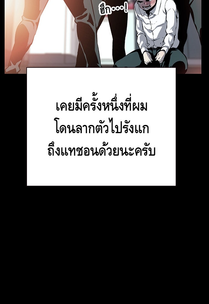King Game - หน้า 60